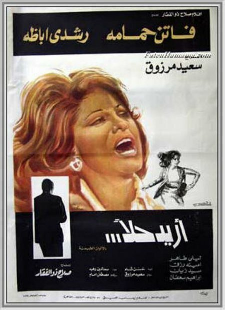 Fear on Trial (1975)