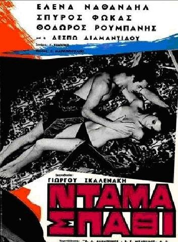 Последнее письмо (1966)