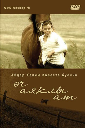 Похороните меня за плинтусом (2008)