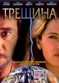 Скоростной предел (2002)