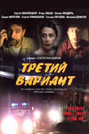 Бычок и Петушок (2003)