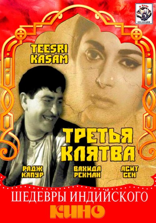 Рассказы о юных влюбленных (1967)