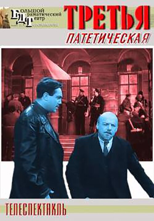 Миллионеры (1960)