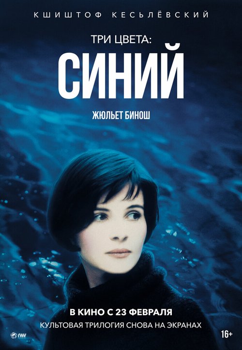 Без конца (1984)