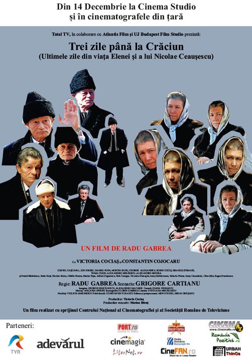 Расскажите о себе (2012)