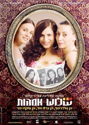 Сухой сезон (2006)