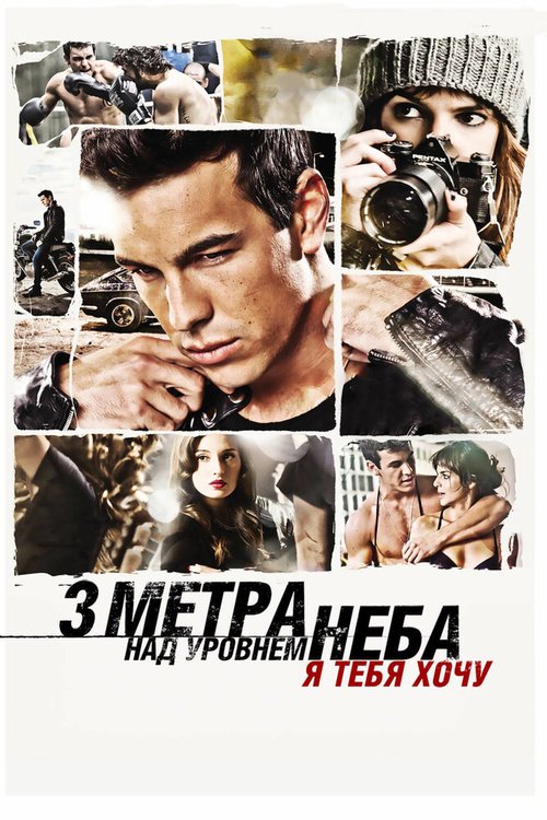 Дива (2012)