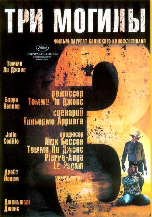 Принесите мне голову Альфредо Гарсиа (1974)