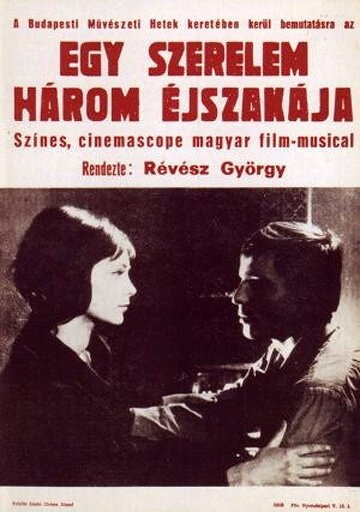 Бродяга секса (1967)