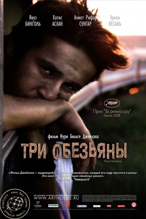 Расскажи мне о дожде (2008)