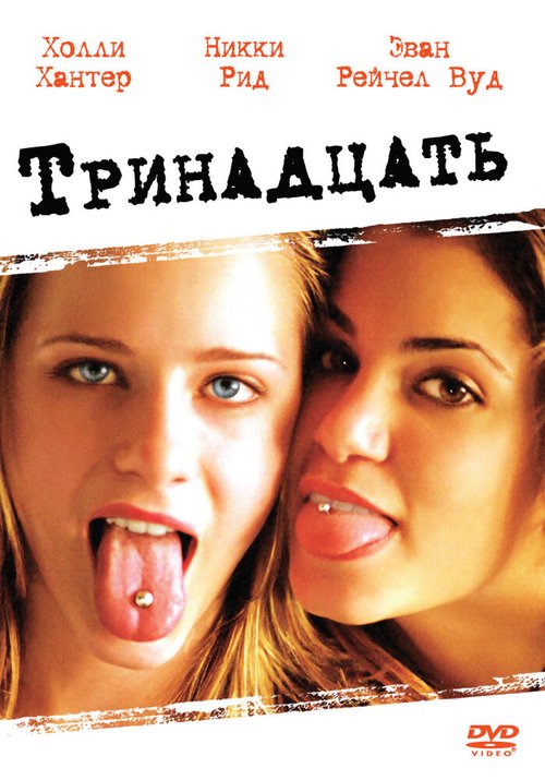 Молчание моря (2003)