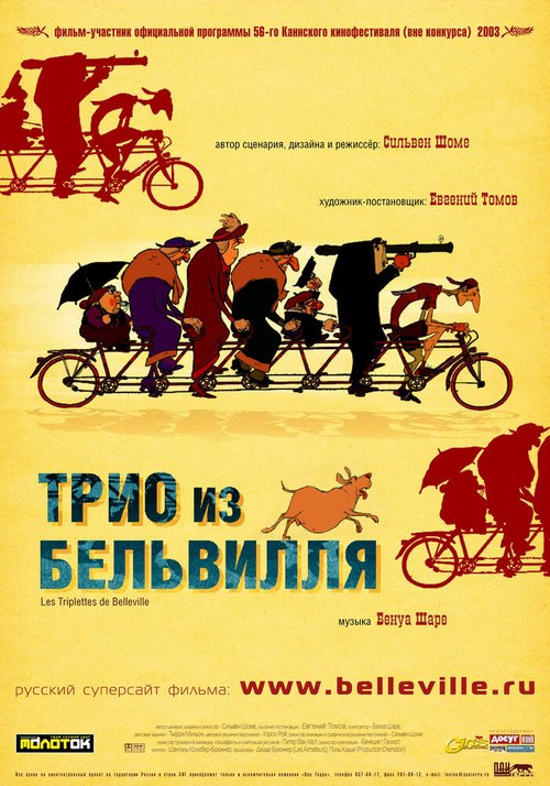 Танцоры диско (2003)