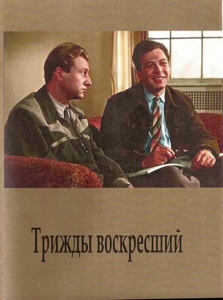 Последнее путешествие (1960)