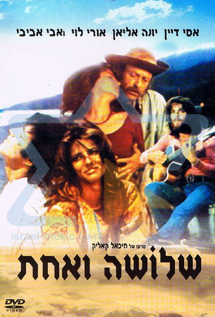 Memleketim (1974)