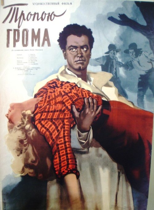 Актриса (1956)