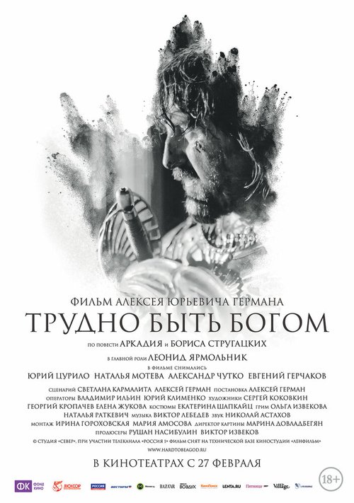 Сломанная сторона времени (2013)