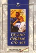 Повестка в суд (1988)