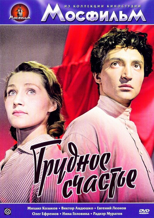 Война с гангстерами (1958)