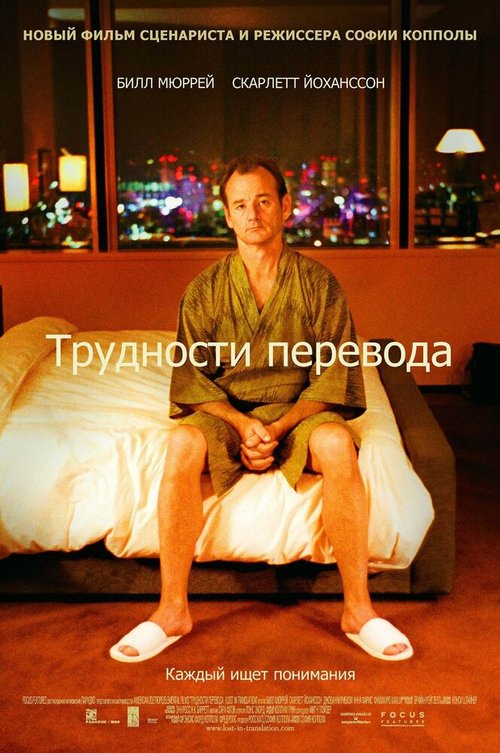 Любовное настроение (2000)