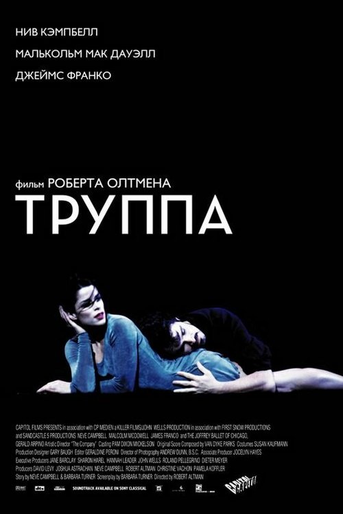 На исходе ночи (2003)