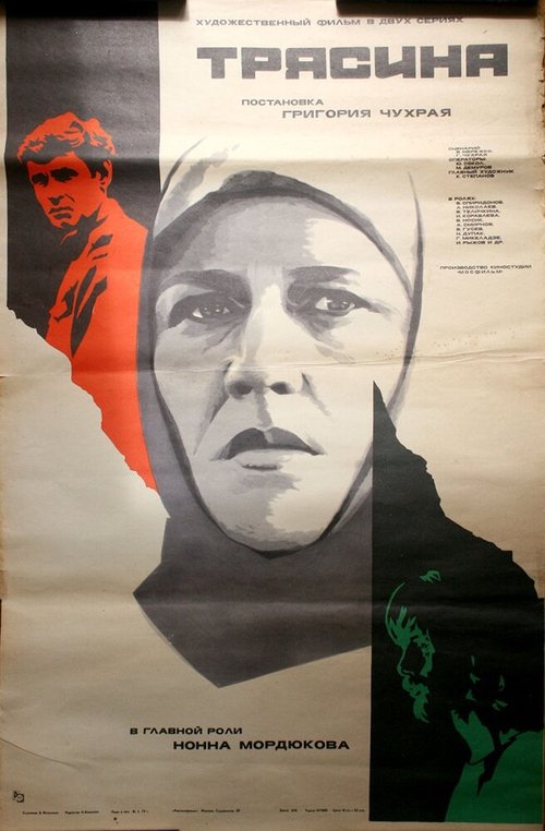 Короткое солнце (1978)