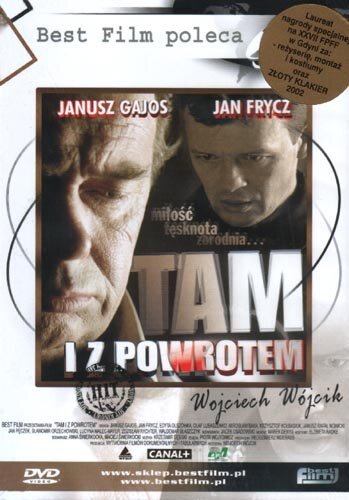 Персональное ускорение (2002)