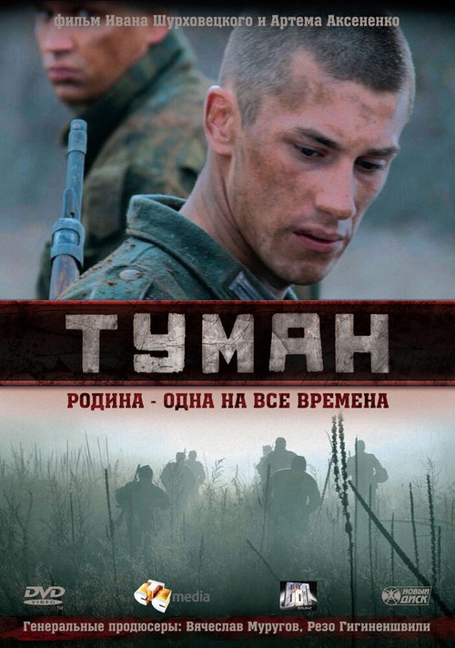 Рубеж (2017)