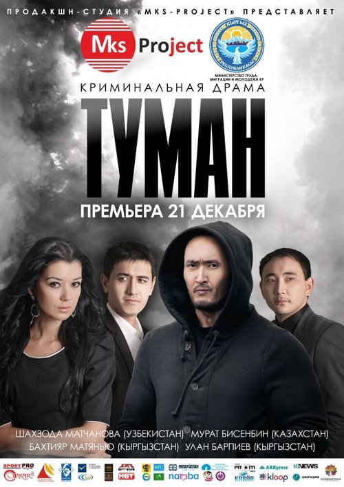 Дикие (2013)