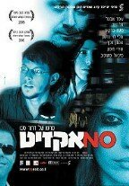 По этапу (2006)