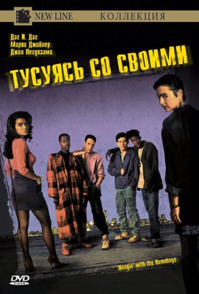 Жизнь за жизнь (1991)