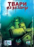 Спрятанные в молчании (1996)