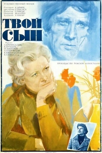 Обратный билет (1978)