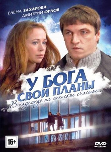 Треугольник (2012)