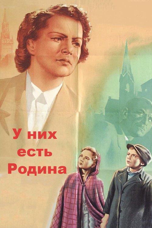 Машина времени (1949)