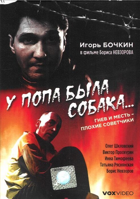 Темнота перед рассветом (1993)