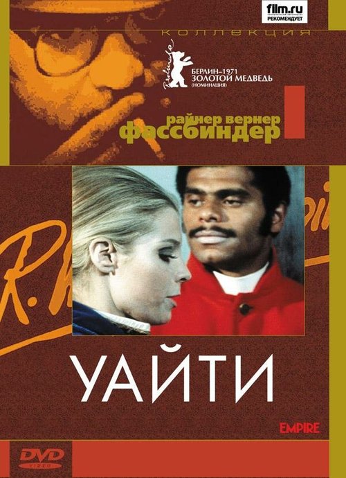 Постер фильма Уайти (1971)