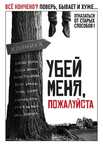 Миссис Чудо в Манхэттене (2010)