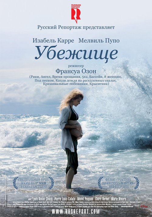 Бибинур (2009)