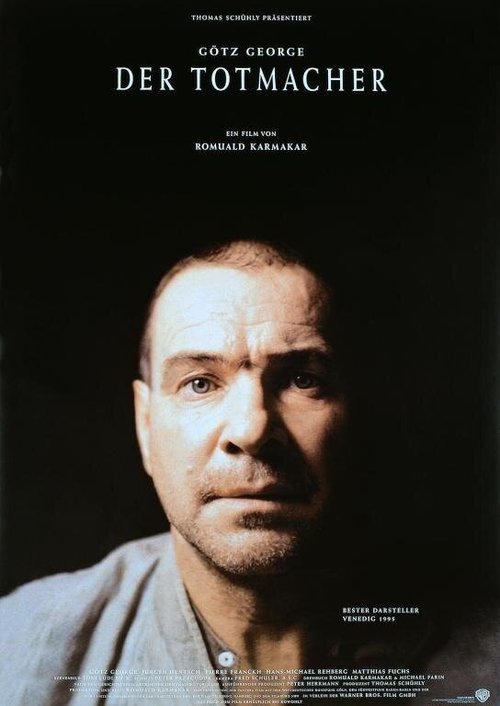 Дело (1995)