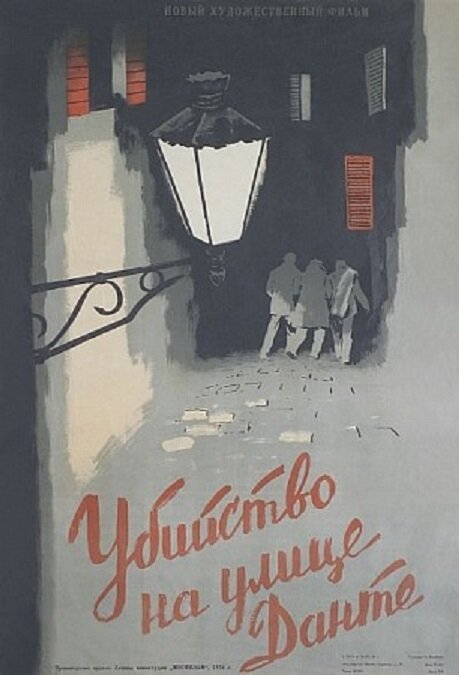 Ягуар (1956)