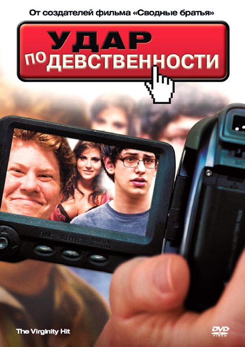 Пересечение (2010)