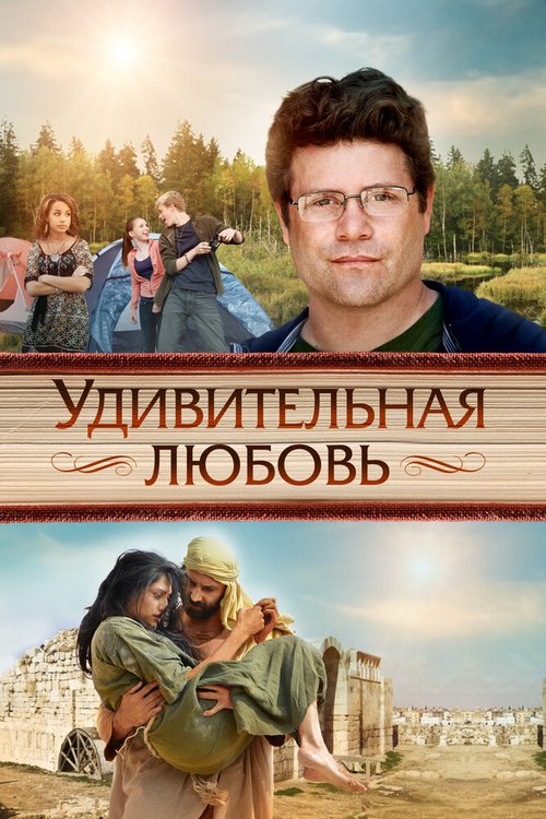 Старлетка (2012)