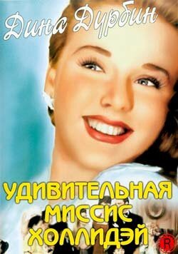 Мария Эухения (1943)