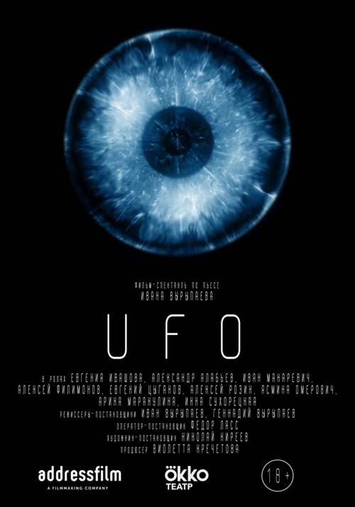 Постер фильма UFO (2020)