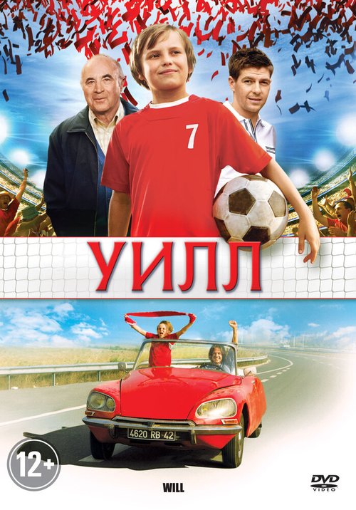 Убеждение (2011)