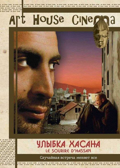 Молодой отец (2004)