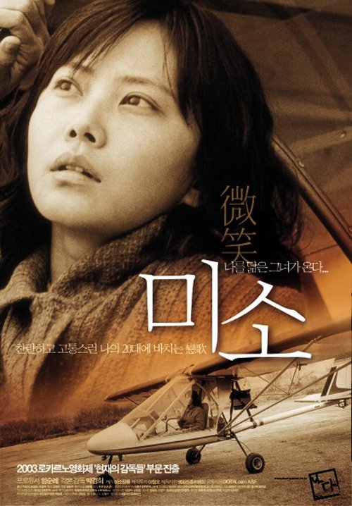 Ligne de vie (2003)