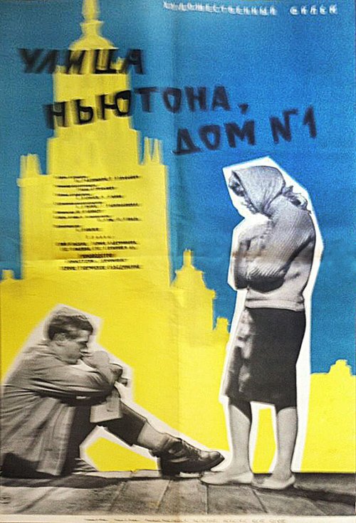 Сталинград (1963)