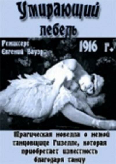 Постер фильма Умирающий лебедь (1916)