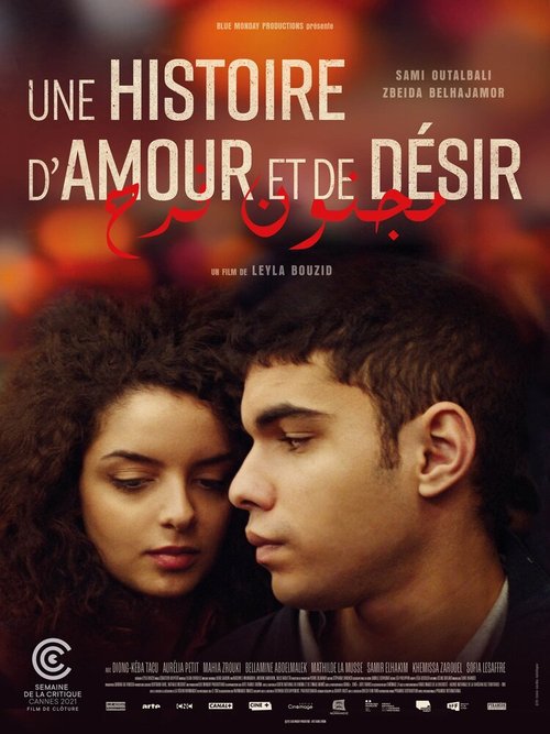 Постер фильма Une histoire d'amour et de désir (2021)